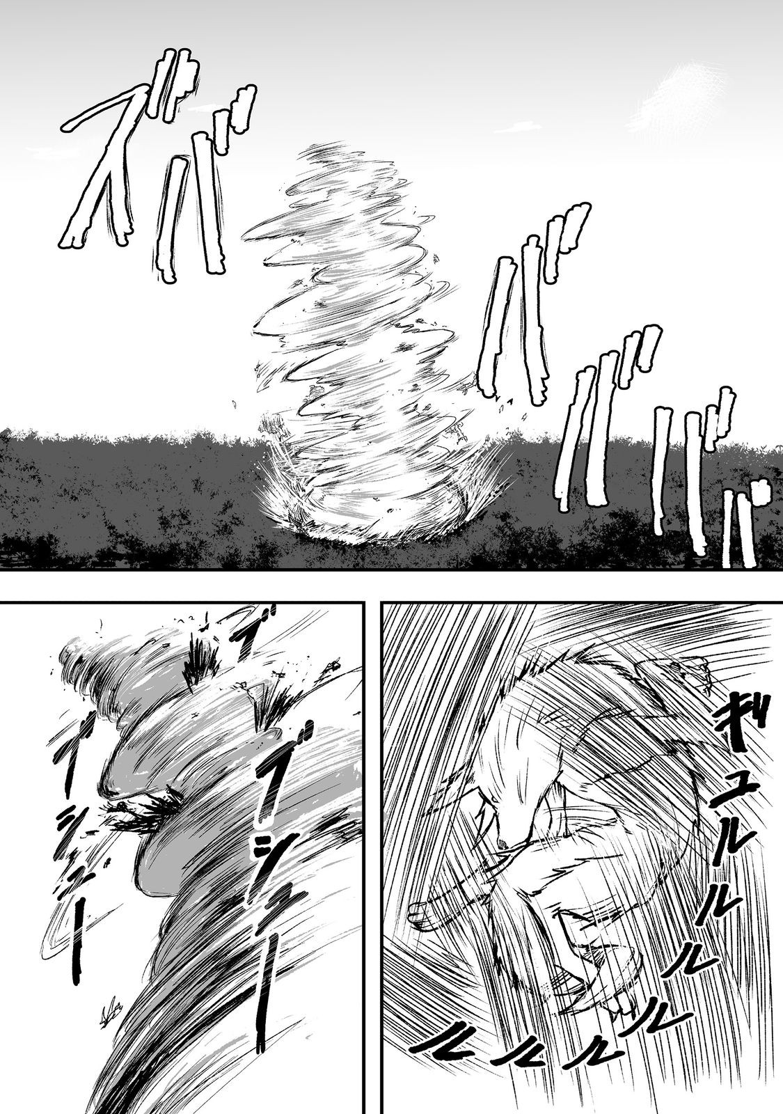 Kakure Tensei - Chapter 4 - Page 18